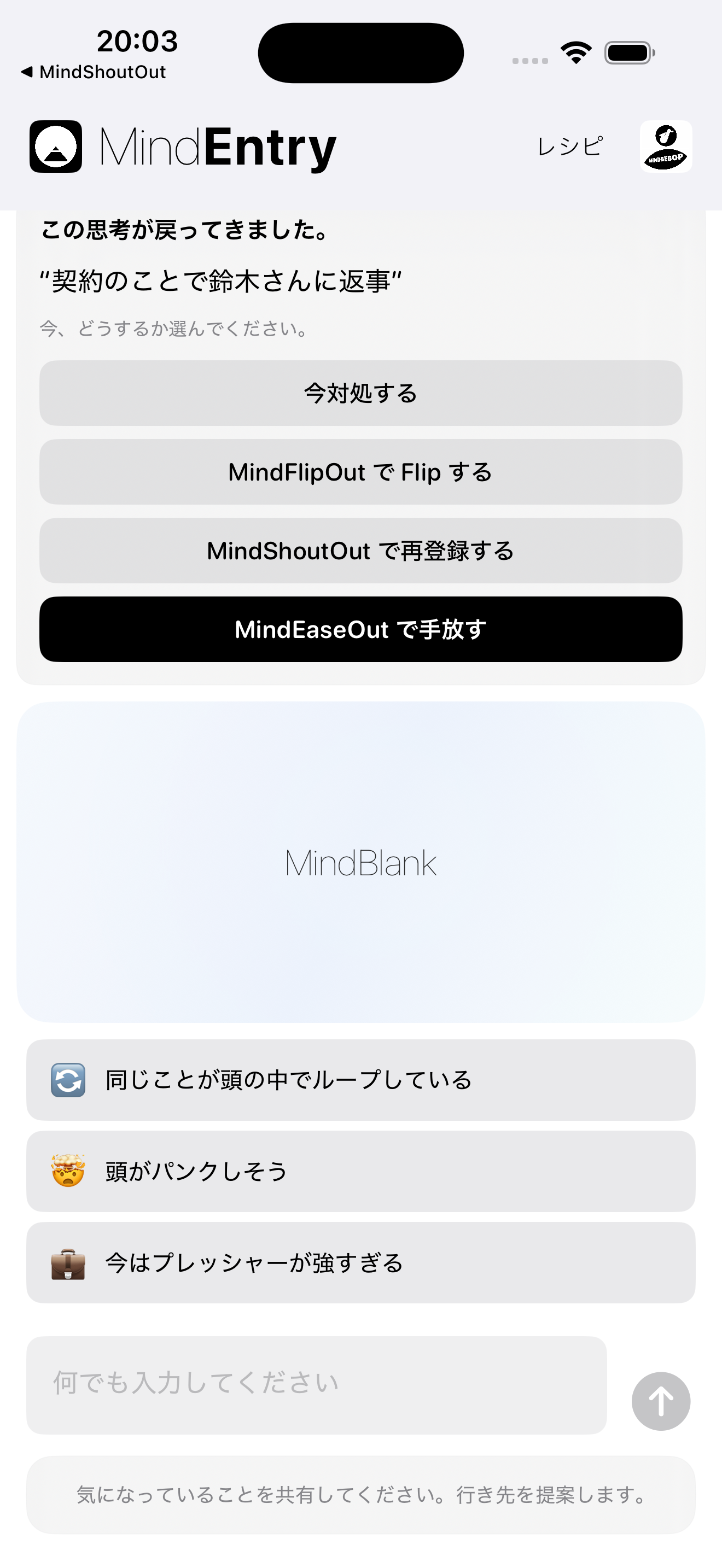MindPreCog の戻ってきた思考プロンプト