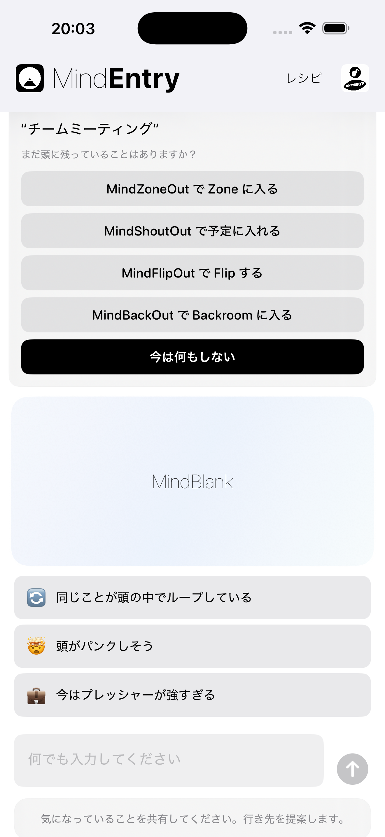 MindPreCog の繰り返し戻ってくる思考プロンプト