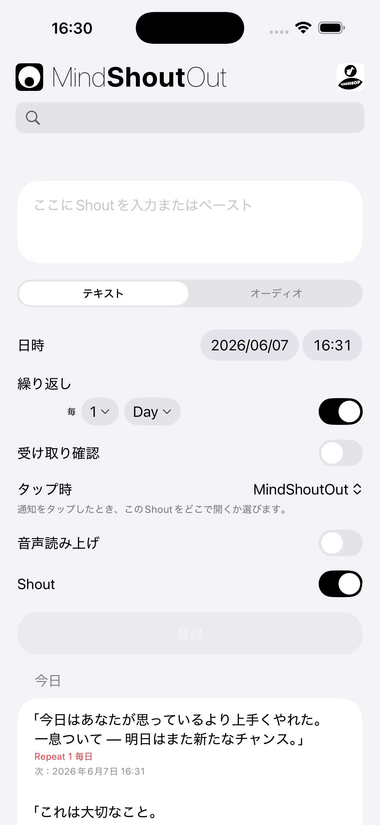 MindShoutOut screenshot
