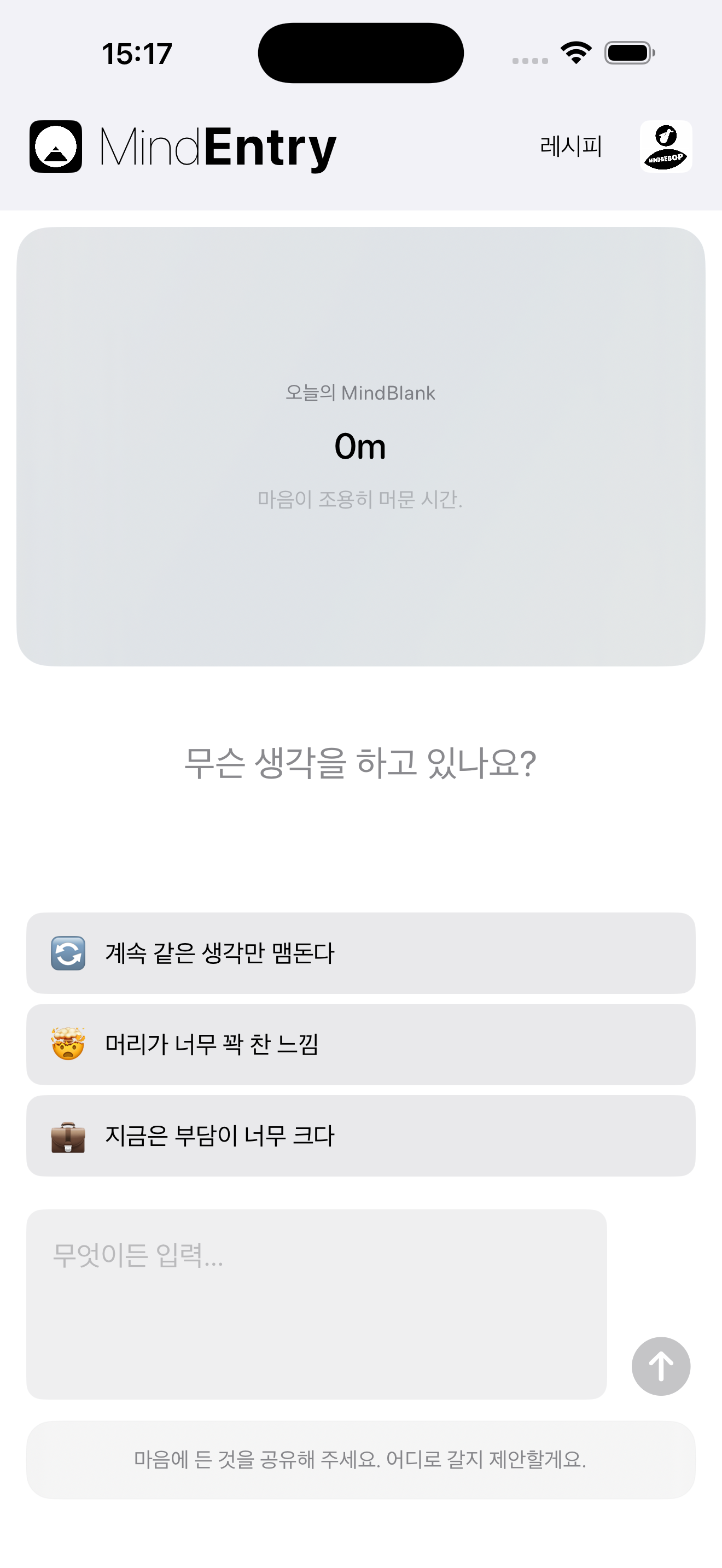 MindEntry에 표시된 MindBlank