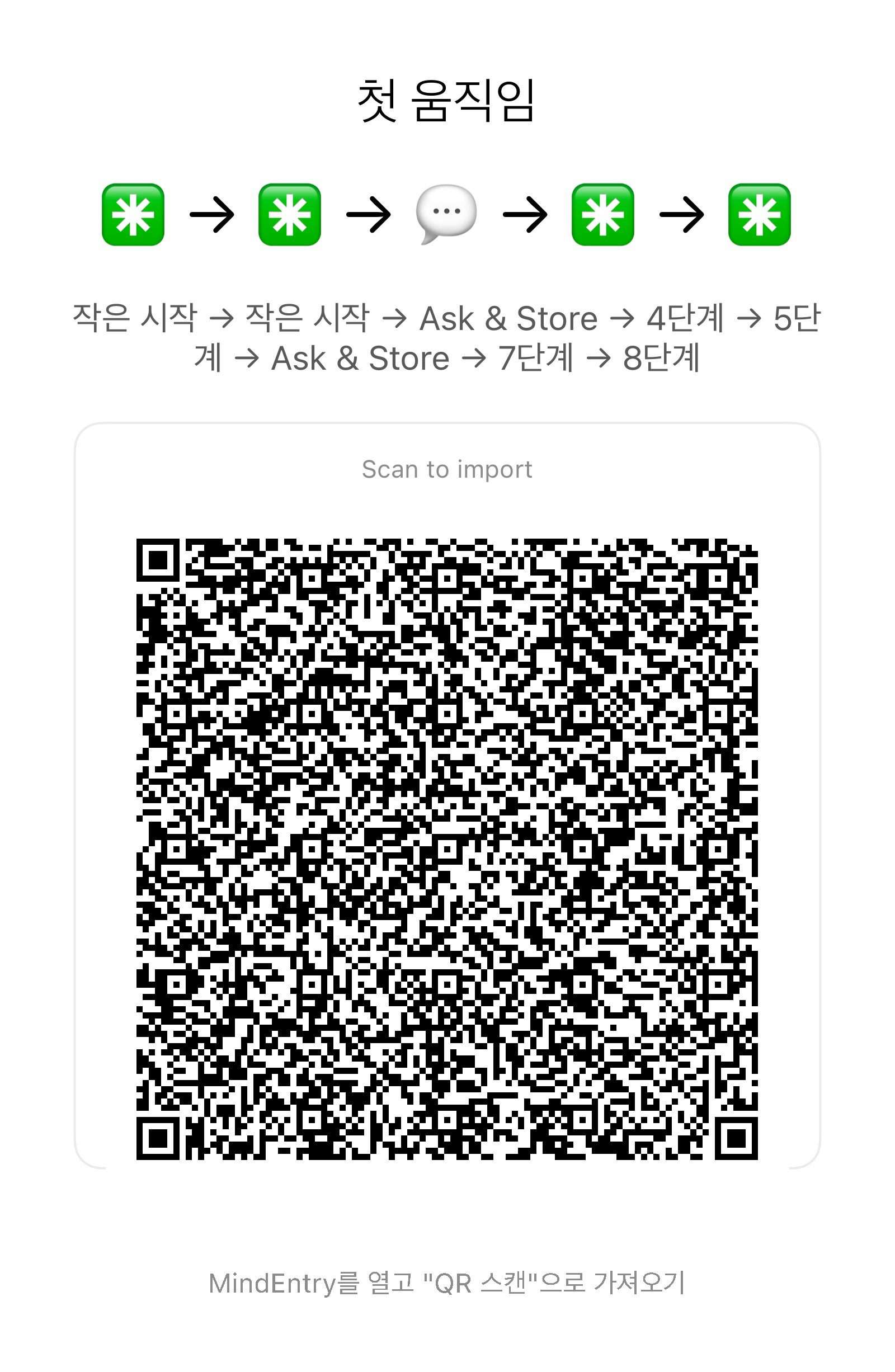 MindEntry Recipe QR Code